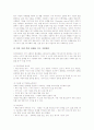 [사회복지]종교계 사회복지활동의 특성, 종교계 사회복지활동의 체계, 종교계 사회복지활동의 효과, 종교계 사회복지활동의 문제점, 종교계 사회복지활동의 연구 사례, 향후 종교계 사회복지활동의 활성화 방안 분석 15페이지
