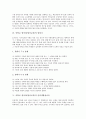 중학교 영어과(영어교육)의 특성, 중학교 영어과(영어교육)의 실태, 중학교 영어과(영어교육)의 말하기, 중학교 영어과(영어교육)의 인터넷활용교육과 ICT활용교육, 중학교 영어과(영어교육) 지도상 유의점과 제언 6페이지