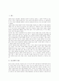 [종교철학][사랑][지그문트 프로이드][임마누엘 칸트][토마스 아퀴나스]종교철학의 개념, 종교철학과 사랑, 지그문트 프로이드(프로이트)의 종교철학, 임마누엘 칸트의 종교철학, 토마스 아퀴나스의 종교철학 분석 2페이지