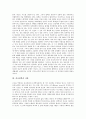 [종교철학][사랑][지그문트 프로이드][임마누엘 칸트][토마스 아퀴나스]종교철학의 개념, 종교철학과 사랑, 지그문트 프로이드(프로이트)의 종교철학, 임마누엘 칸트의 종교철학, 토마스 아퀴나스의 종교철학 분석 3페이지