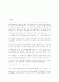 천도교청우당(천도교청년당)의 이념과 대응, 천도교청우당(천도교청년당)의 전면일체론, 천도교청우당(천도교청년당) 신문화운동, 천도교청우당(천도교청년당) 반탁운동, 천도교청우당(천도교청년당) 시일학교설립 2페이지