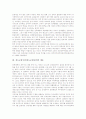 천도교청우당(천도교청년당)의 이념과 대응, 천도교청우당(천도교청년당)의 전면일체론, 천도교청우당(천도교청년당) 신문화운동, 천도교청우당(천도교청년당) 반탁운동, 천도교청우당(천도교청년당) 시일학교설립 4페이지