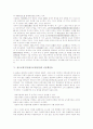 천도교청우당(천도교청년당)의 이념과 대응, 천도교청우당(천도교청년당)의 전면일체론, 천도교청우당(천도교청년당) 신문화운동, 천도교청우당(천도교청년당) 반탁운동, 천도교청우당(천도교청년당) 시일학교설립 9페이지