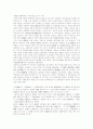 천도교청우당(천도교청년당)의 이념과 대응, 천도교청우당(천도교청년당)의 전면일체론, 천도교청우당(천도교청년당) 신문화운동, 천도교청우당(천도교청년당) 반탁운동, 천도교청우당(천도교청년당) 시일학교설립 10페이지