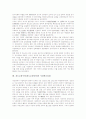 천도교청우당(천도교청년당)의 이념과 대응, 천도교청우당(천도교청년당)의 전면일체론, 천도교청우당(천도교청년당) 신문화운동, 천도교청우당(천도교청년당) 반탁운동, 천도교청우당(천도교청년당) 시일학교설립 14페이지
