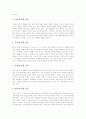 [질문]질문(교육질문)의 분류, 질문(교육질문)의 기능, 질문(교육질문)의 기법, 질문(교육질문)의 과정, 질문(교육질문)과 자기질문학습, 질문(교육질문)과 정교한 질문전략, 질문(교육질문)의 주의사항 분석 5페이지
