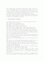 [질문]질문(교육질문)의 분류, 질문(교육질문)의 기능, 질문(교육질문)의 기법, 질문(교육질문)의 과정, 질문(교육질문)과 자기질문학습, 질문(교육질문)과 정교한 질문전략, 질문(교육질문)의 주의사항 분석 7페이지