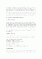 초등학교 영어교육(초등영어)의 목표와 필요성, 초등학교 영어교육(초등영어)의 학습모형, 초등학교 영어교육(초등영어) 활용수업, 초등학교 영어교육(초등영어) 문제점, 초등학교 영어교육(초등영어) 교수학습방법 5페이지