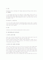 체육과(체육교육) 기능수업(운동기능학습)과 이해중심게임수업, 체육과(체육교육) 동료지도(동료교수법)와 움직임교육, 체육과(체육교육) 탐구중심학습, 체육과(체육교육)팀티칭학습, 체육과(체육교육)협동학습 분석 7페이지