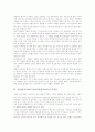 총선(총선거)보도(국회의원선거보도) 정보원, 총선(총선거)보도(국회의원선거보도) 규정, 총선(총선거)보도(국회의원선거보도) 당락운동, 잘못된 총선(총선거)보도(국회의원선거보도) 사례, 바람직한 총선보도 방향 4페이지