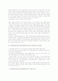 총선(총선거)보도(국회의원선거보도) 정보원, 총선(총선거)보도(국회의원선거보도) 규정, 총선(총선거)보도(국회의원선거보도) 당락운동, 잘못된 총선(총선거)보도(국회의원선거보도) 사례, 바람직한 총선보도 방향 5페이지