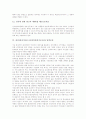 총선(총선거)보도(국회의원선거보도) 정보원, 총선(총선거)보도(국회의원선거보도) 규정, 총선(총선거)보도(국회의원선거보도) 당락운동, 잘못된 총선(총선거)보도(국회의원선거보도) 사례, 바람직한 총선보도 방향 9페이지