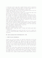 총선(총선거)보도(국회의원선거보도) 정보원, 총선(총선거)보도(국회의원선거보도) 규정, 총선(총선거)보도(국회의원선거보도) 당락운동, 잘못된 총선(총선거)보도(국회의원선거보도) 사례, 바람직한 총선보도 방향 10페이지