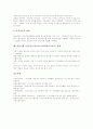 총선(총선거)보도(국회의원선거보도) 정보원, 총선(총선거)보도(국회의원선거보도) 규정, 총선(총선거)보도(국회의원선거보도) 당락운동, 잘못된 총선(총선거)보도(국회의원선거보도) 사례, 바람직한 총선보도 방향 14페이지