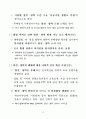 2011년도 반부패 청렴정책 추진지침 15페이지