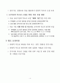2011년도 반부패 청렴정책 추진지침 18페이지