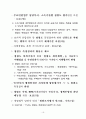 2011년도 반부패 청렴정책 추진지침 21페이지