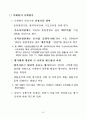 2011년도 반부패 청렴정책 추진지침 22페이지