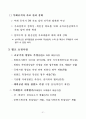 2011년도 반부패 청렴정책 추진지침 23페이지