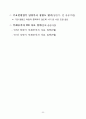 2011년도 반부패 청렴정책 추진지침 24페이지