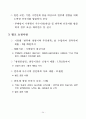 2011년도 반부패 청렴정책 추진지침 26페이지