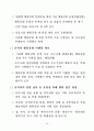 2011년도 반부패 청렴정책 추진지침 38페이지