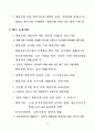 2011년도 반부패 청렴정책 추진지침 39페이지