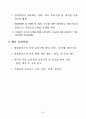 2011년도 반부패 청렴정책 추진지침 48페이지