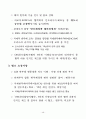 2011년도 반부패 청렴정책 추진지침 50페이지