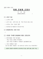 2011년도 반부패 청렴정책 추진지침 59페이지