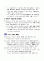 2011년도 반부패 청렴정책 추진지침 81페이지