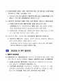 2011년도 반부패 청렴정책 추진지침 82페이지