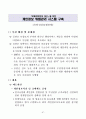 2011년도 반부패 청렴정책 추진지침 89페이지