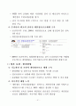 2011년도 반부패 청렴정책 추진지침 93페이지