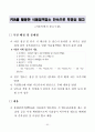 2011년도 반부패 청렴정책 추진지침 94페이지