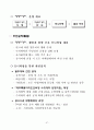 2011년도 반부패 청렴정책 추진지침 99페이지