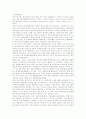 [통화관리의 변천][통화관리의 구조][통화관리의 효과][통화관리와 외환수급][통화관리의 내실화 방안]통화관리의 변천, 통화관리의 구조, 통화관리의 효과, 통화관리와 외환수급, 향후 통화관리의 내실화 방안 분석 2페이지