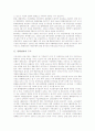 [통화관리의 변천][통화관리의 구조][통화관리의 효과][통화관리와 외환수급][통화관리의 내실화 방안]통화관리의 변천, 통화관리의 구조, 통화관리의 효과, 통화관리와 외환수급, 향후 통화관리의 내실화 방안 분석 3페이지