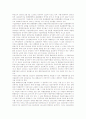 [통화관리의 변천][통화관리의 구조][통화관리의 효과][통화관리와 외환수급][통화관리의 내실화 방안]통화관리의 변천, 통화관리의 구조, 통화관리의 효과, 통화관리와 외환수급, 향후 통화관리의 내실화 방안 분석 4페이지