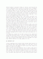 [통화관리의 변천][통화관리의 구조][통화관리의 효과][통화관리와 외환수급][통화관리의 내실화 방안]통화관리의 변천, 통화관리의 구조, 통화관리의 효과, 통화관리와 외환수급, 향후 통화관리의 내실화 방안 분석 5페이지
