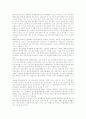 [통화관리의 변천][통화관리의 구조][통화관리의 효과][통화관리와 외환수급][통화관리의 내실화 방안]통화관리의 변천, 통화관리의 구조, 통화관리의 효과, 통화관리와 외환수급, 향후 통화관리의 내실화 방안 분석 6페이지