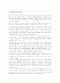[통화관리의 변천][통화관리의 구조][통화관리의 효과][통화관리와 외환수급][통화관리의 내실화 방안]통화관리의 변천, 통화관리의 구조, 통화관리의 효과, 통화관리와 외환수급, 향후 통화관리의 내실화 방안 분석 7페이지