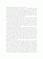 [통화관리의 변천][통화관리의 구조][통화관리의 효과][통화관리와 외환수급][통화관리의 내실화 방안]통화관리의 변천, 통화관리의 구조, 통화관리의 효과, 통화관리와 외환수급, 향후 통화관리의 내실화 방안 분석 9페이지