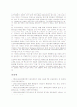[통화관리의 변천][통화관리의 구조][통화관리의 효과][통화관리와 외환수급][통화관리의 내실화 방안]통화관리의 변천, 통화관리의 구조, 통화관리의 효과, 통화관리와 외환수급, 향후 통화관리의 내실화 방안 분석 10페이지