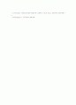 [통화관리의 변천][통화관리의 구조][통화관리의 효과][통화관리와 외환수급][통화관리의 내실화 방안]통화관리의 변천, 통화관리의 구조, 통화관리의 효과, 통화관리와 외환수급, 향후 통화관리의 내실화 방안 분석 11페이지