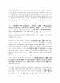 [교양]노사관계론 접근방법 3페이지