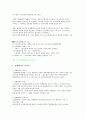[교양]단체협약의 개념과 기능 2페이지