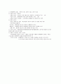 [교양]단체협약의 개념과 기능 4페이지