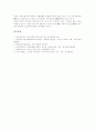 하나님 나라(하나님의 나라)의 선포와 인간성, 하나님 나라(하나님의 나라)의 구속경륜과 신앙, 하나님 나라(하나님의 나라)의 사랑, 하나님 나라(하나님의 나라)의 빚탕감법, 하나님 나라(하나님의 나라)와 십자가 10페이지