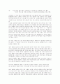 [표준어][표준말]표준어(표준말)의 정의, 표준어(표준말)의 특징, 표준어(표준말)의 역사, 표준어(표준말)의 기준, 표준어(표준말)의 음성모음화, 표준어(표준말)와 한자어, 향후 표준어(표준말)의 정책 과제 분석 3페이지